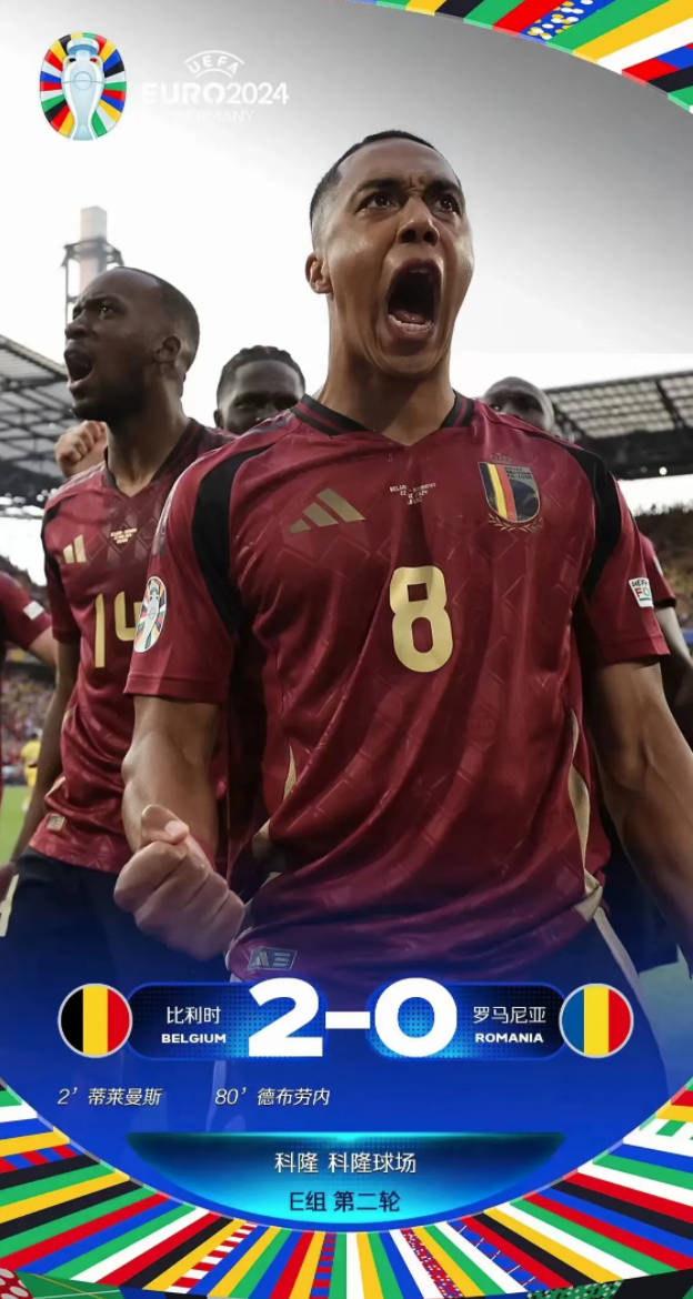 捷克国家队球员秀出进攻火力，大胜对手