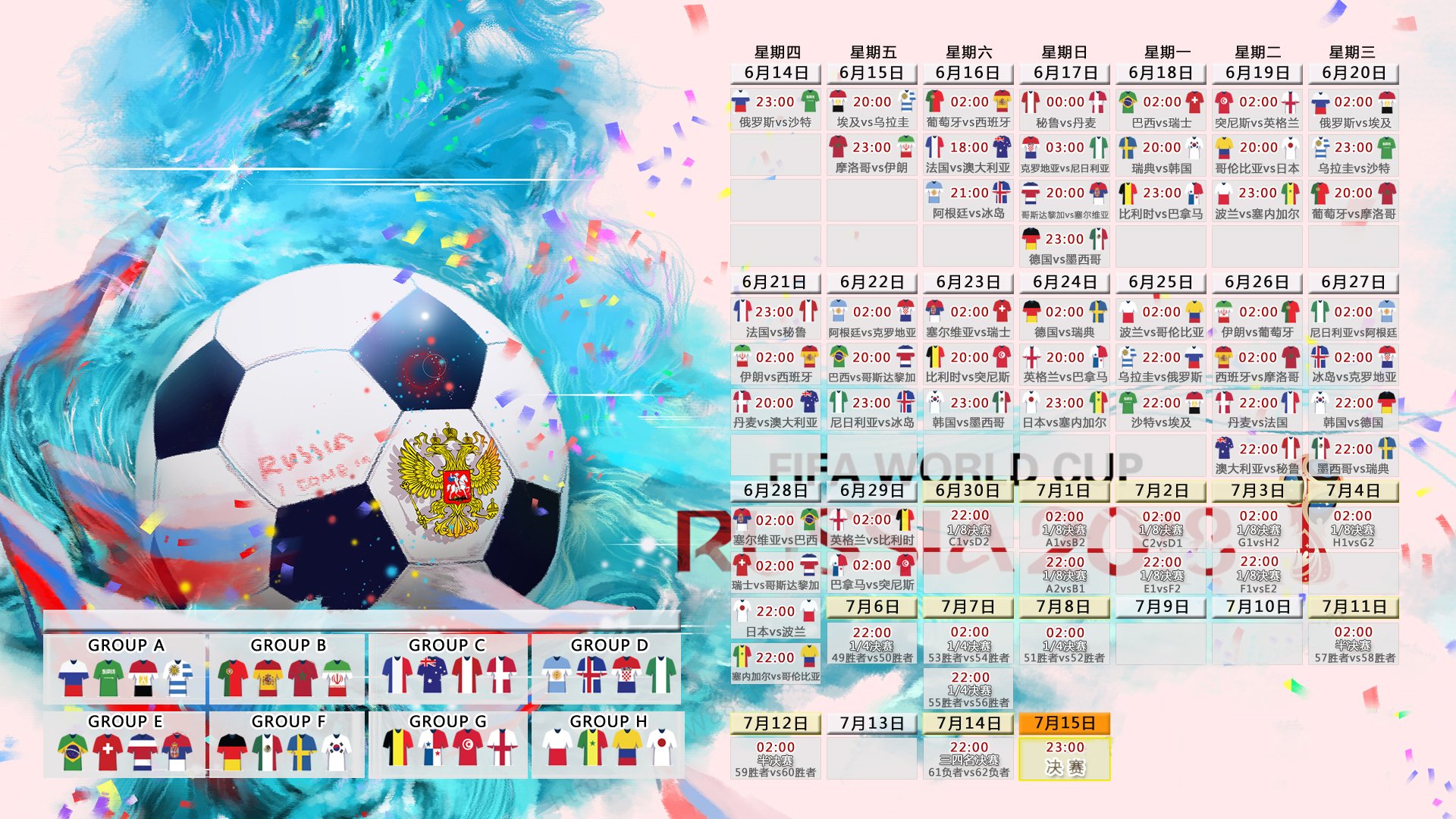 铁骑踏破加勒比海，2026世界杯H组焦点战，塞尔维亚横扫哥斯达黎加，登贝莱主导比赛